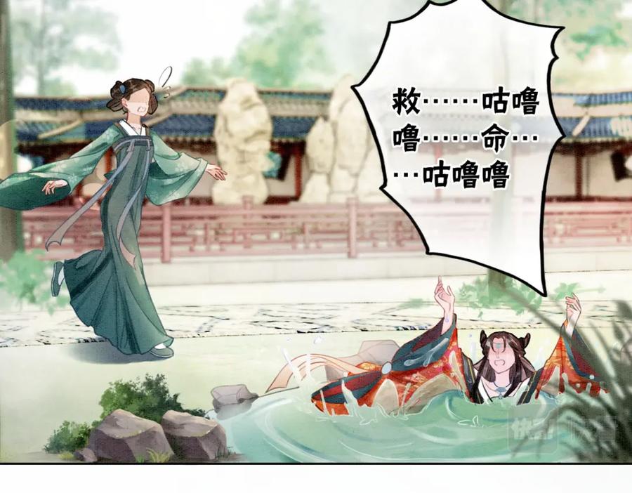 冲喜王妃 - 第23话 修罗场 - 第92张图