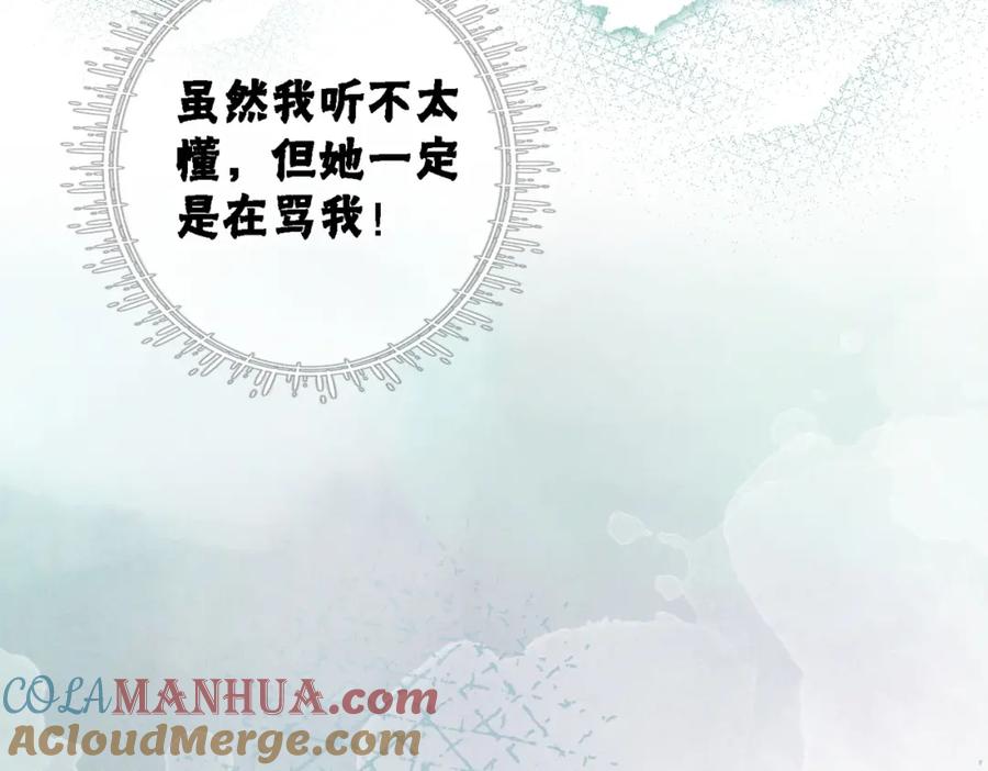 冲喜王妃 - 第23话 修罗场 - 第53张图