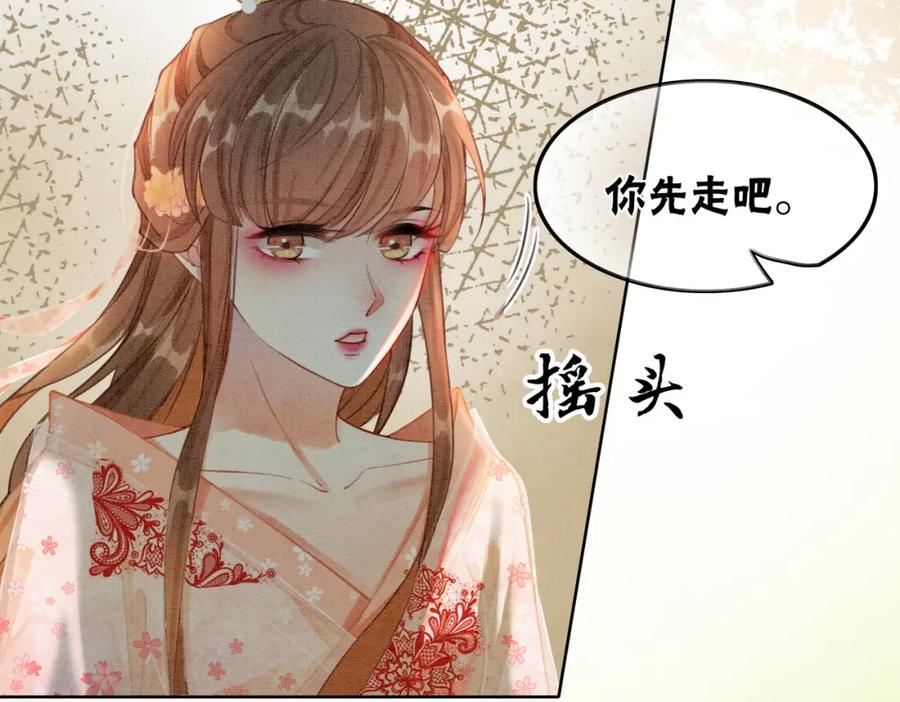 冲喜王妃 - 第23话 修罗场 - 第40张图