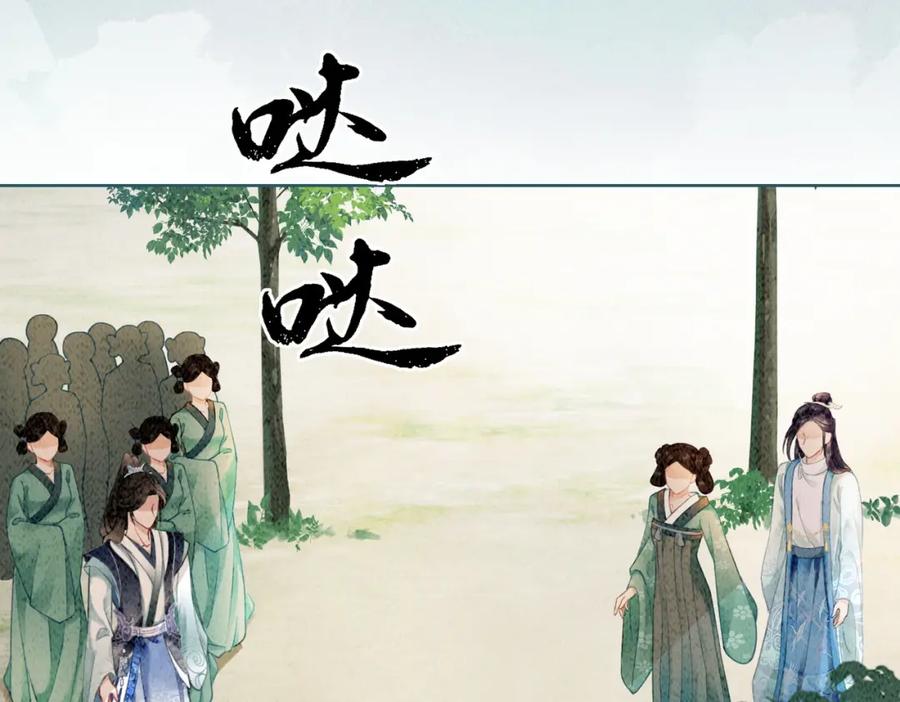 冲喜王妃 - 第23话 修罗场 - 第82张图