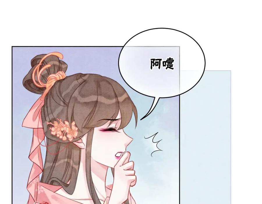 冲喜王妃 - 第23话 修罗场 - 第94张图