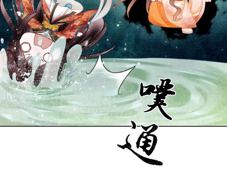 冲喜王妃 - 第23话 修罗场 - 第76张图