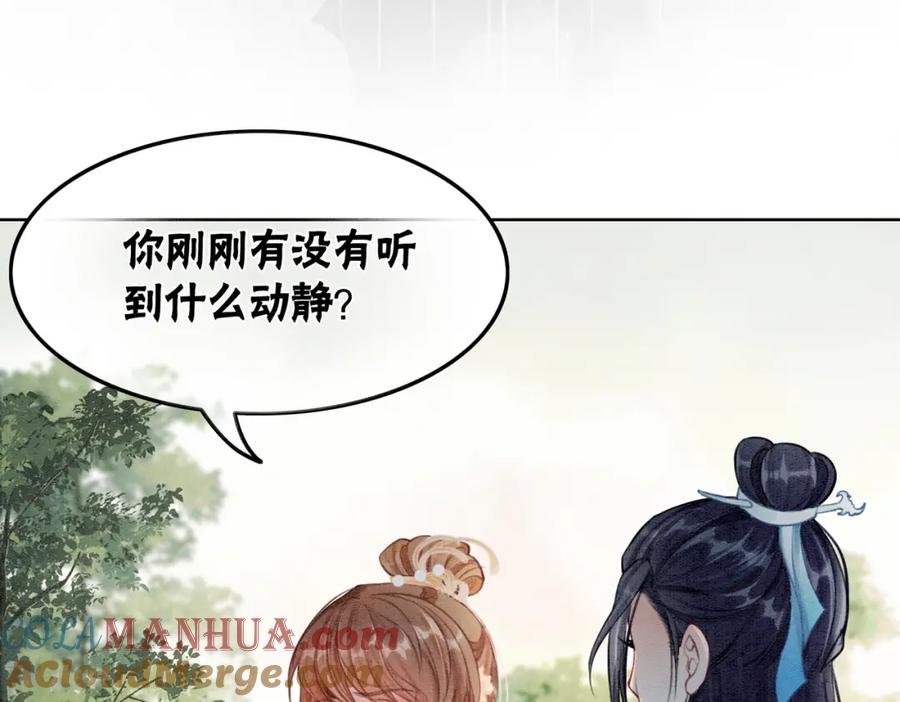 冲喜王妃 - 第23话 修罗场 - 第37张图