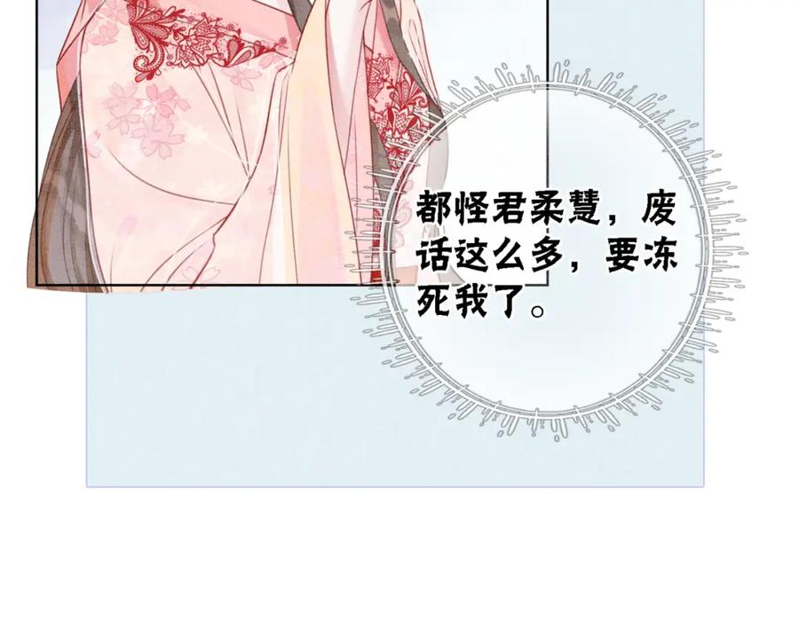 冲喜王妃 - 第23话 修罗场 - 第95张图