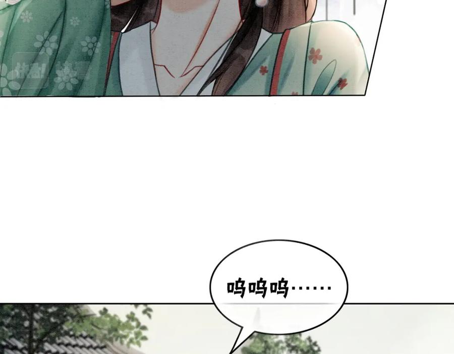 冲喜王妃 - 第23话 修罗场 - 第26张图