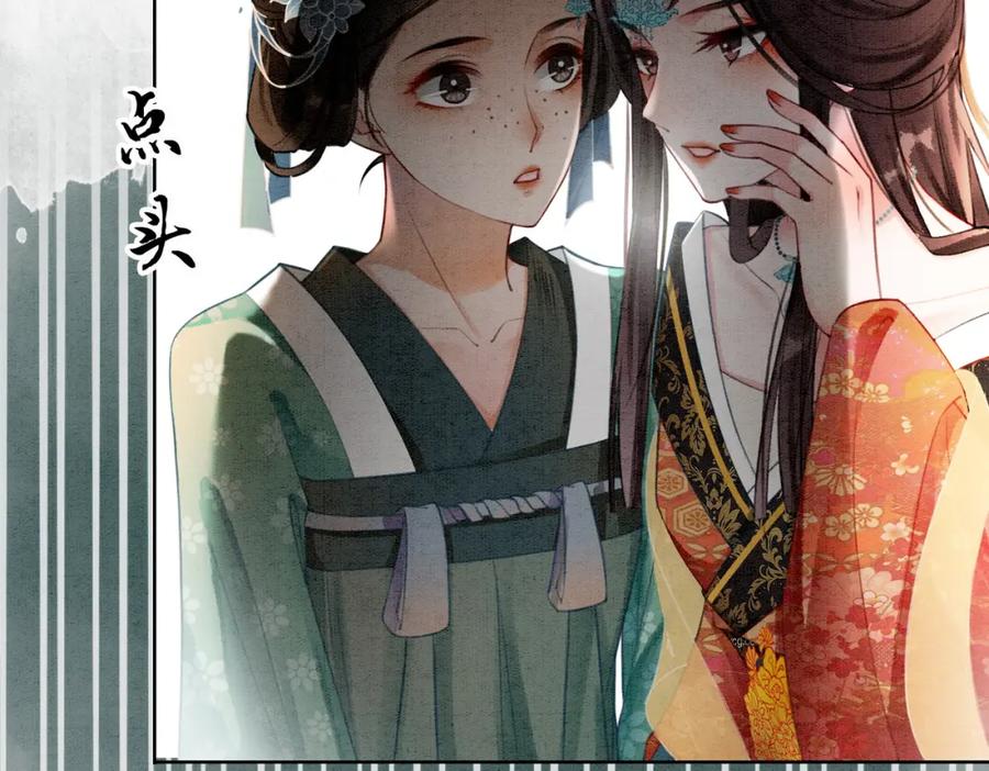 冲喜王妃 - 第23话 修罗场 - 第35张图