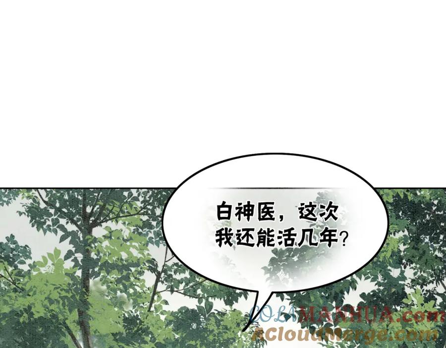 冲喜王妃 - 第23话 修罗场 - 第5张图