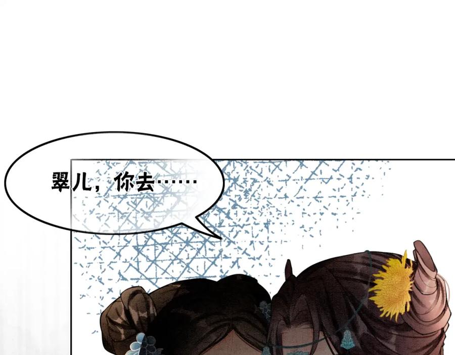 冲喜王妃 - 第23话 修罗场 - 第34张图