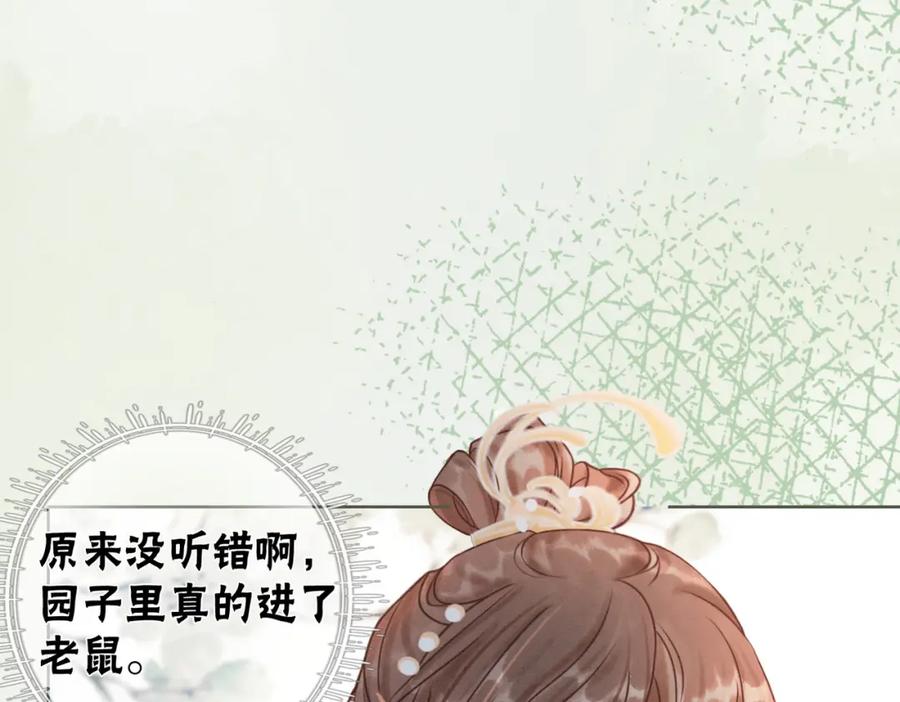 冲喜王妃 - 第23话 修罗场 - 第48张图