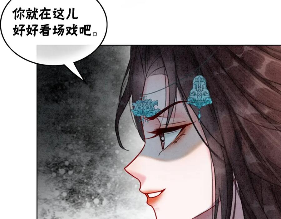 冲喜王妃 - 第23话 修罗场 - 第32张图