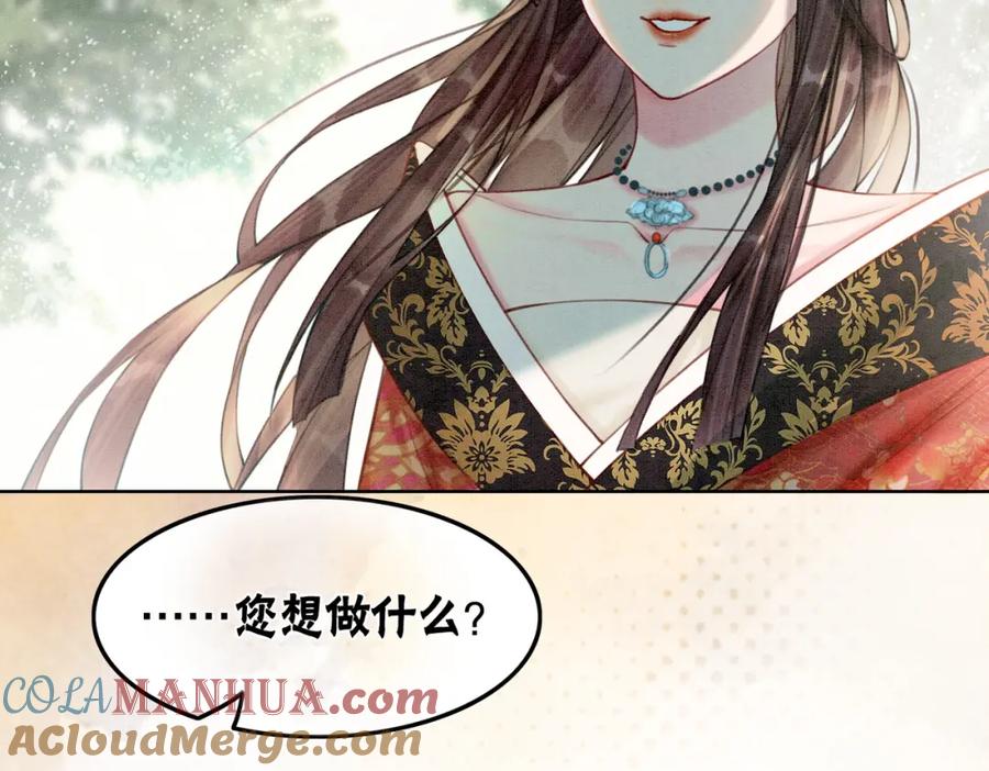 冲喜王妃 - 第23话 修罗场 - 第21张图