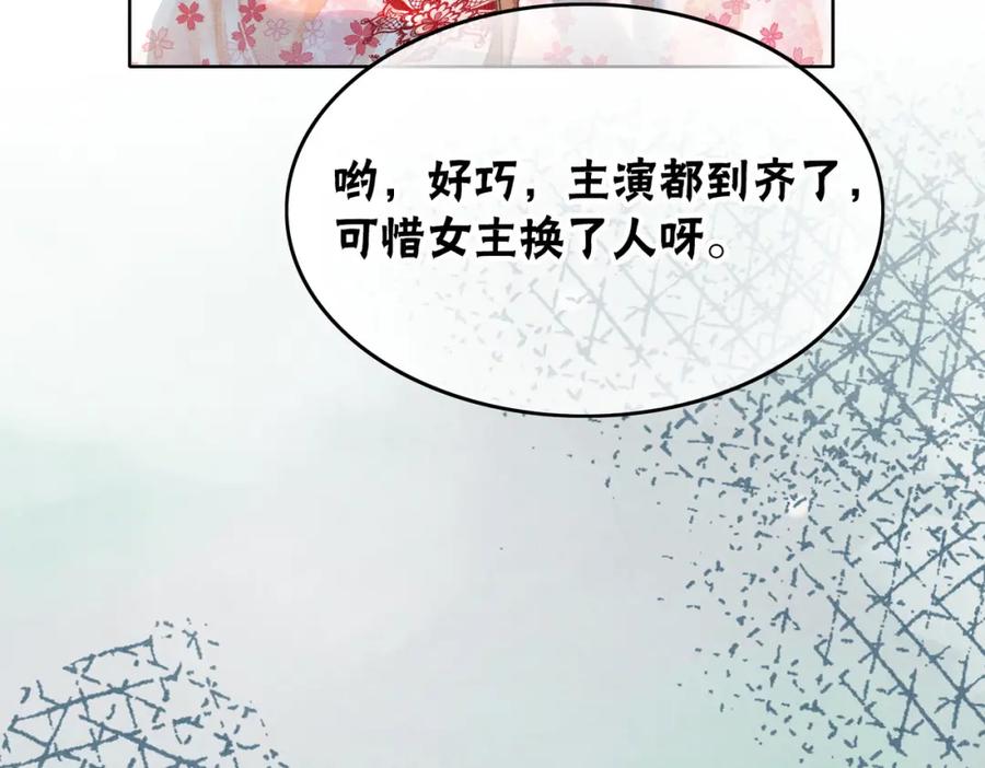 冲喜王妃 - 第23话 修罗场 - 第90张图