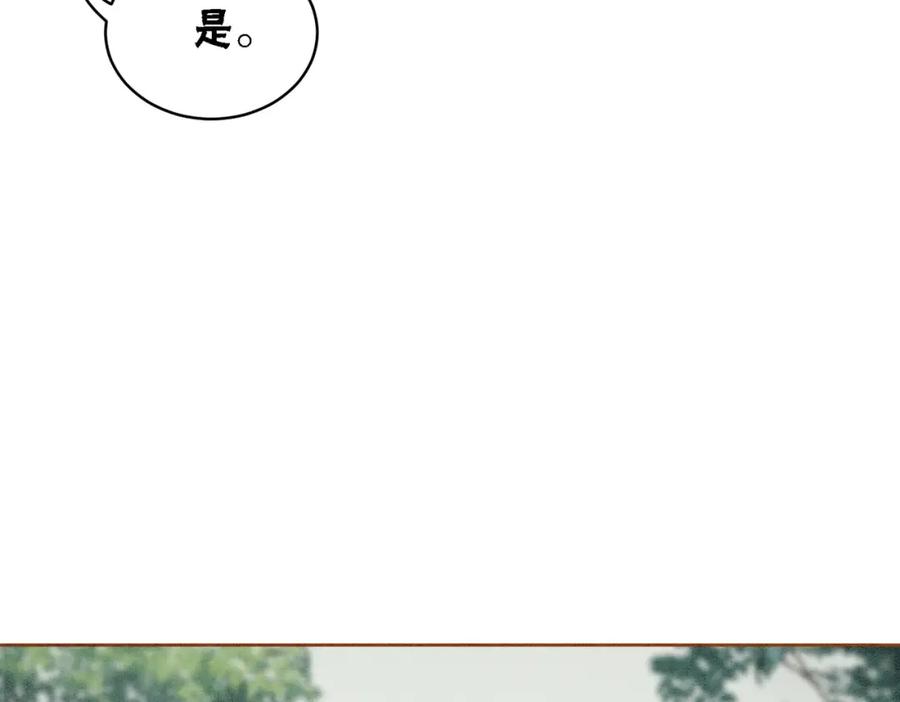 冲喜王妃 - 第24话 秀恩爱 - 第54张图