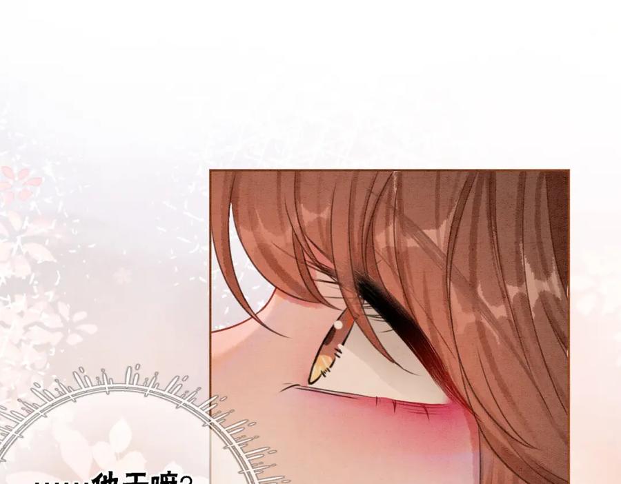 冲喜王妃 - 第24话 秀恩爱 - 第48张图