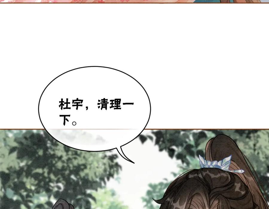 冲喜王妃 - 第24话 秀恩爱 - 第52张图