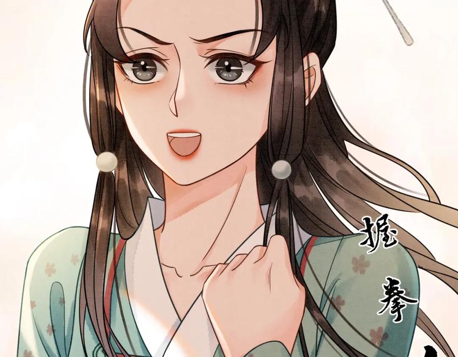 冲喜王妃 - 第24话 秀恩爱 - 第72张图