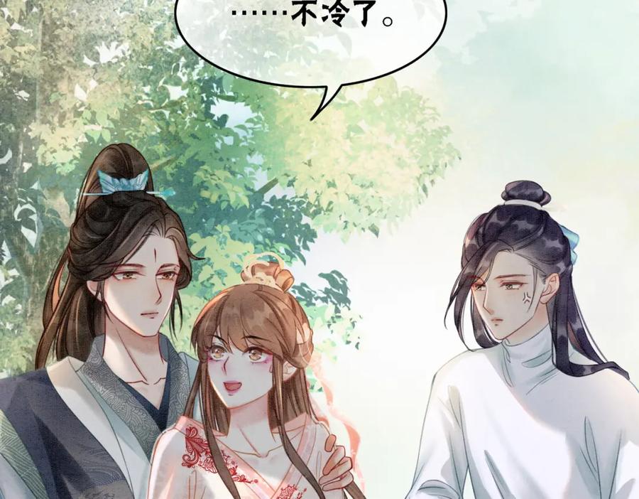 冲喜王妃 - 第24话 秀恩爱 - 第6张图