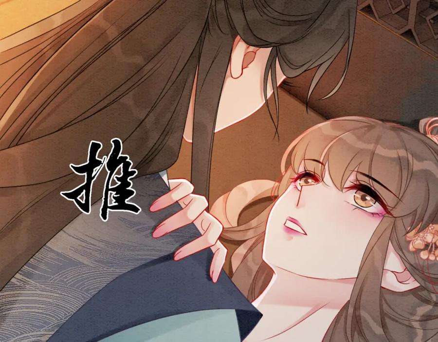 冲喜王妃 - 第24话 秀恩爱 - 第87张图