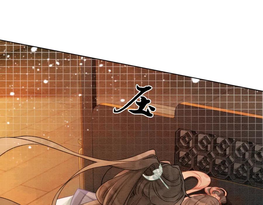 冲喜王妃 - 第24话 秀恩爱 - 第83张图