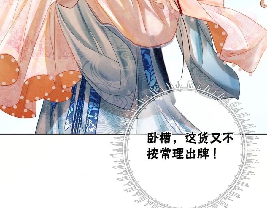 冲喜王妃 - 第24话 秀恩爱 - 第36张图