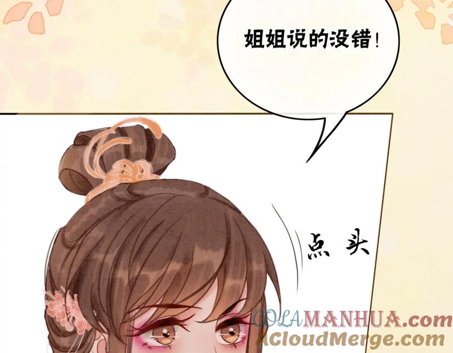 冲喜王妃 - 第24话 秀恩爱 - 第21张图