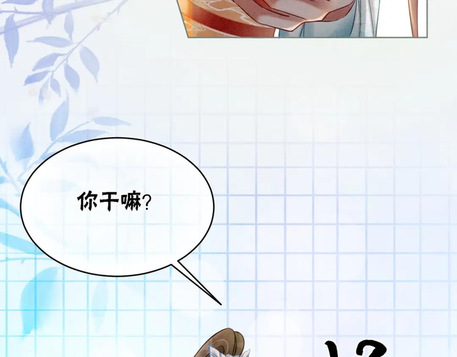 冲喜王妃 - 第24话 秀恩爱 - 第34张图