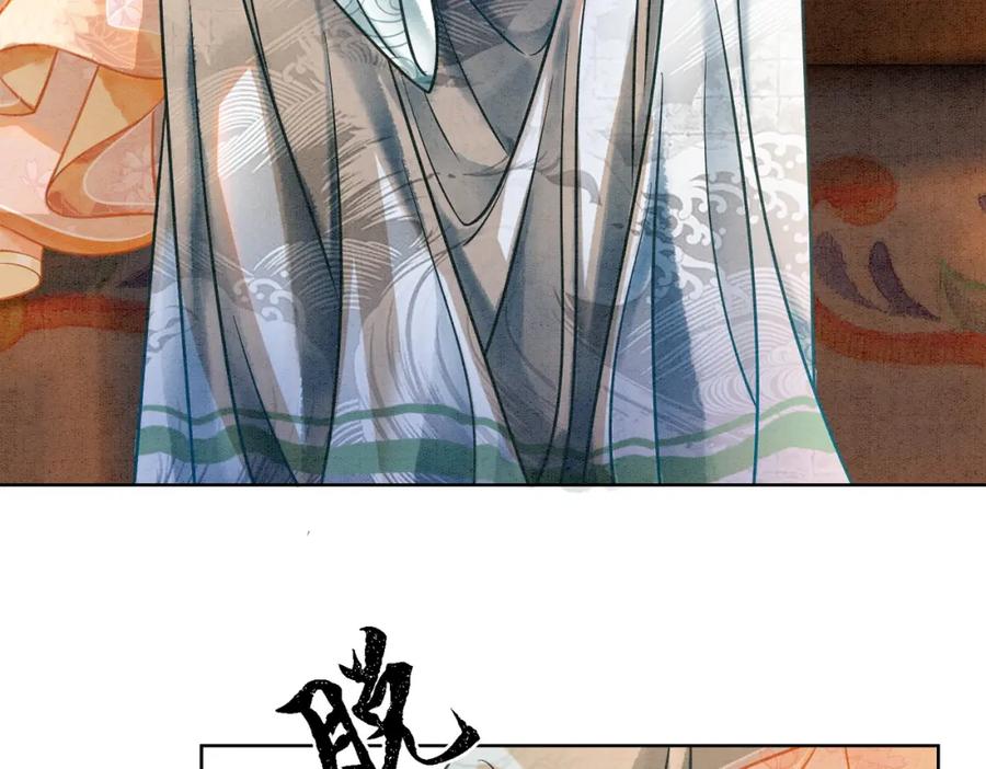 冲喜王妃 - 第24话 秀恩爱 - 第79张图