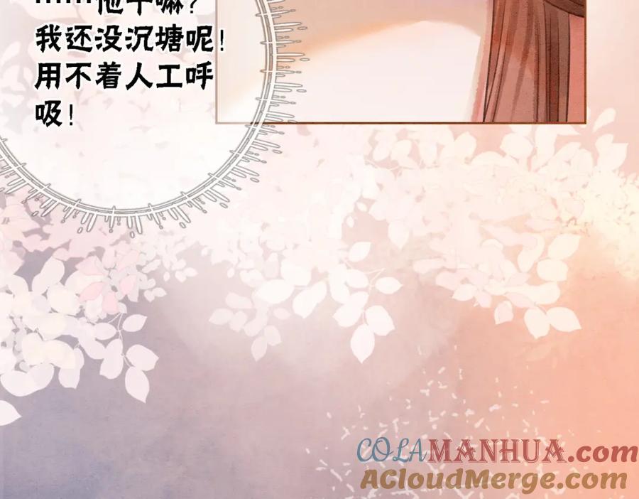 冲喜王妃 - 第24话 秀恩爱 - 第49张图