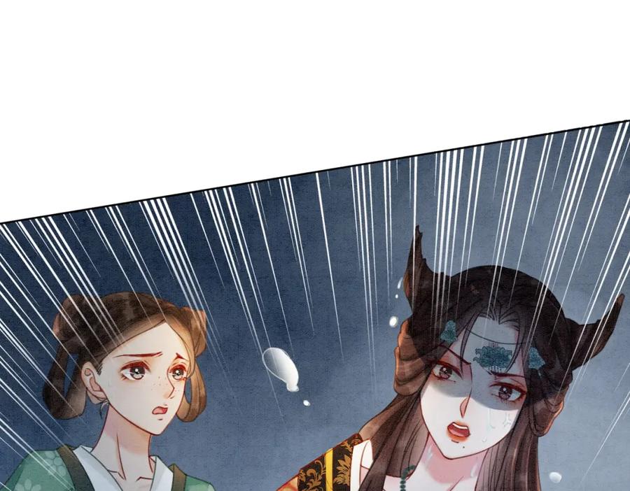 冲喜王妃 - 第24话 秀恩爱 - 第11张图