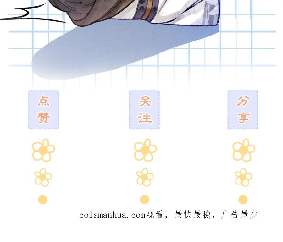 冲喜王妃 - 第24话 秀恩爱 - 第104张图