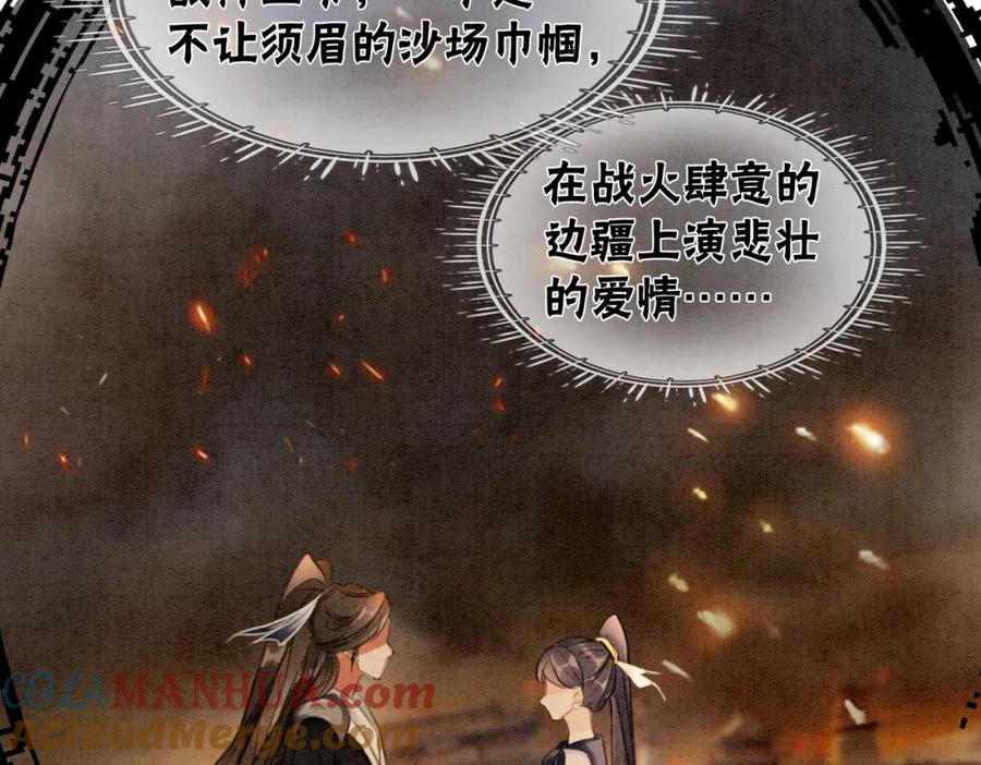 冲喜王妃 - 第25话 戏精王妃的脑洞 - 第49张图