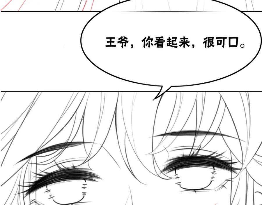 冲喜王妃 - 第25话 戏精王妃的脑洞 - 第111张图