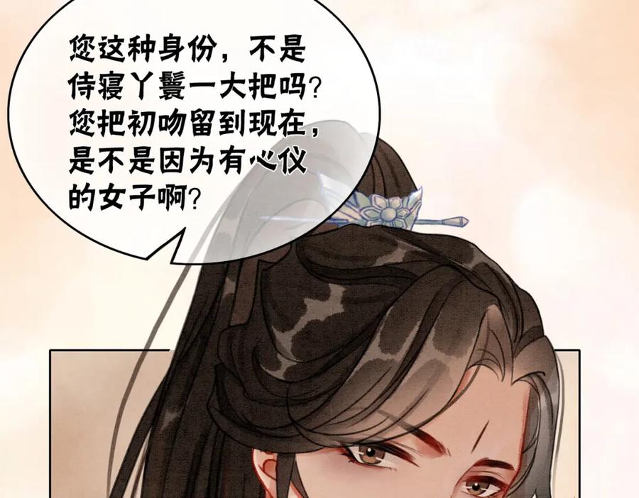 冲喜王妃 - 第25话 戏精王妃的脑洞 - 第43张图