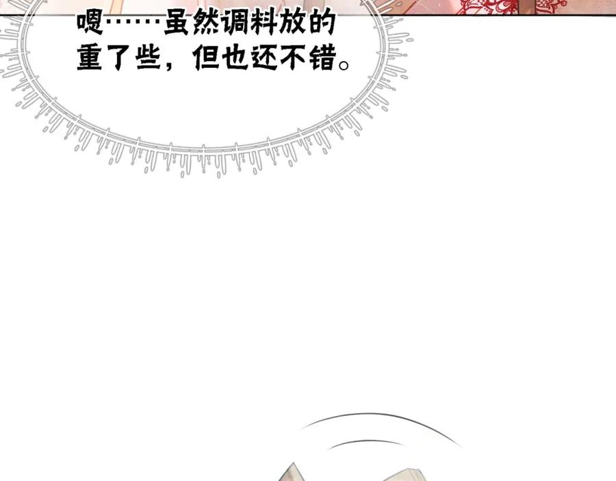 冲喜王妃 - 第25话 戏精王妃的脑洞 - 第87张图