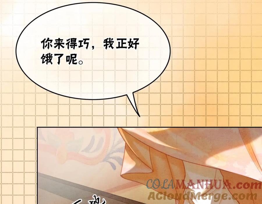 冲喜王妃 - 第25话 戏精王妃的脑洞 - 第77张图