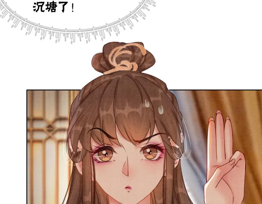 冲喜王妃 - 第25话 戏精王妃的脑洞 - 第23张图