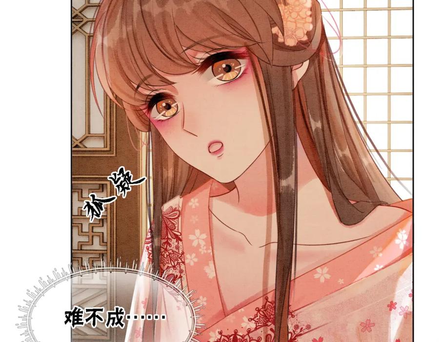 冲喜王妃 - 第25话 戏精王妃的脑洞 - 第31张图