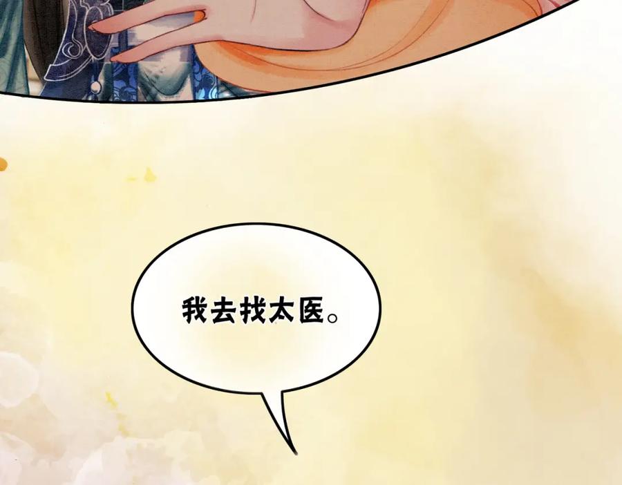 冲喜王妃 - 第25话 戏精王妃的脑洞 - 第98张图