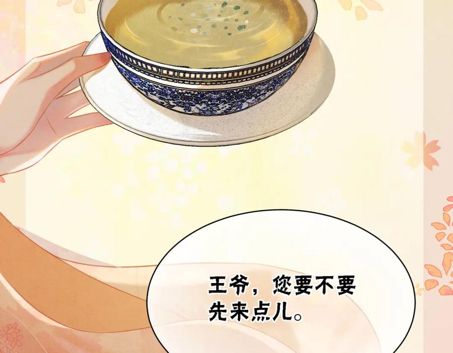 冲喜王妃 - 第25话 戏精王妃的脑洞 - 第84张图