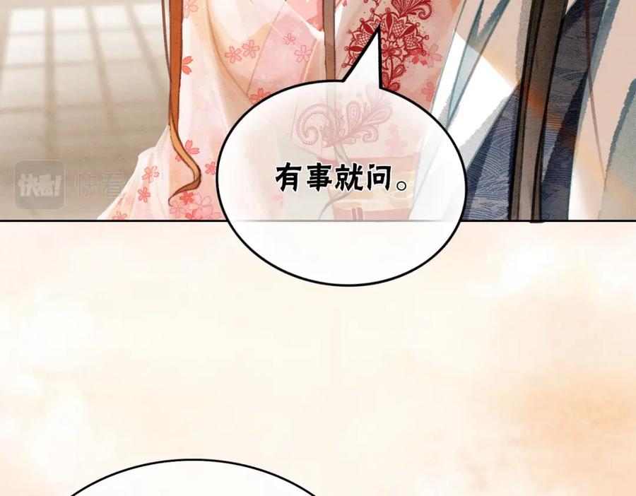 冲喜王妃 - 第25话 戏精王妃的脑洞 - 第42张图