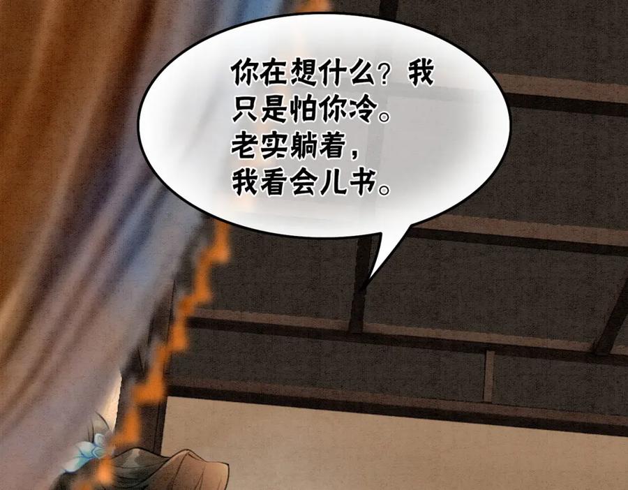 冲喜王妃 - 第25话 戏精王妃的脑洞 - 第10张图