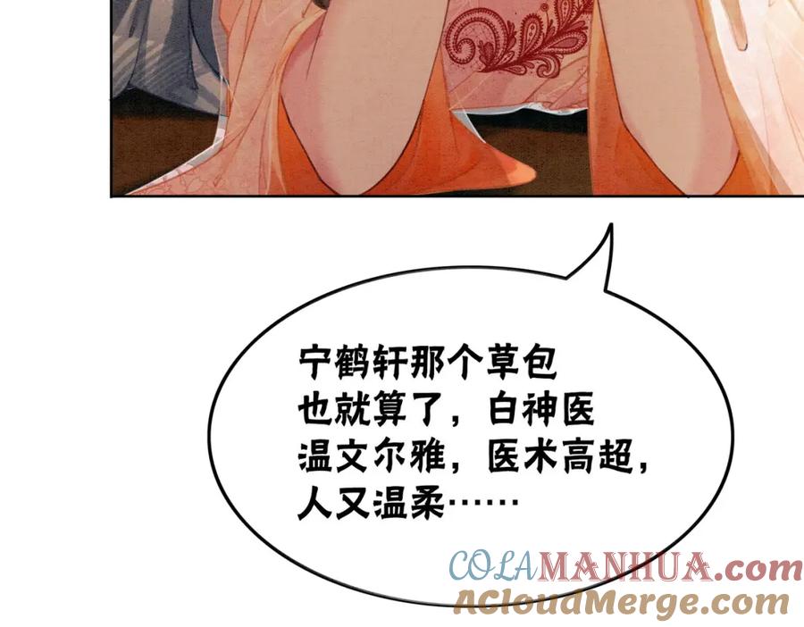 冲喜王妃 - 第25话 戏精王妃的脑洞 - 第17张图