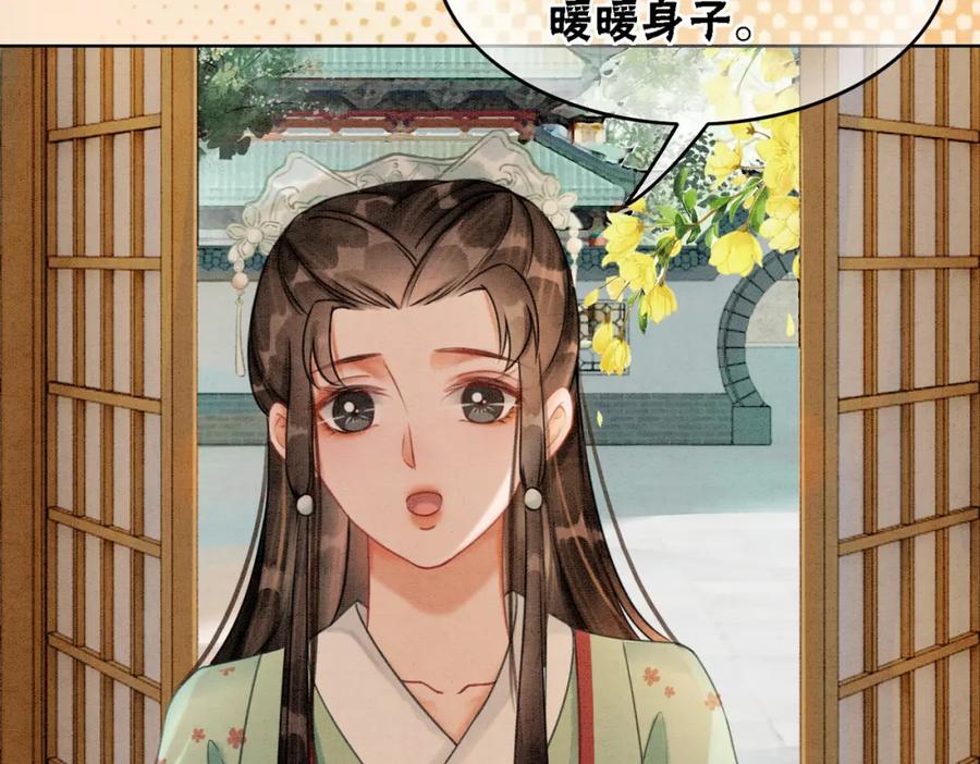 冲喜王妃 - 第25话 戏精王妃的脑洞 - 第75张图