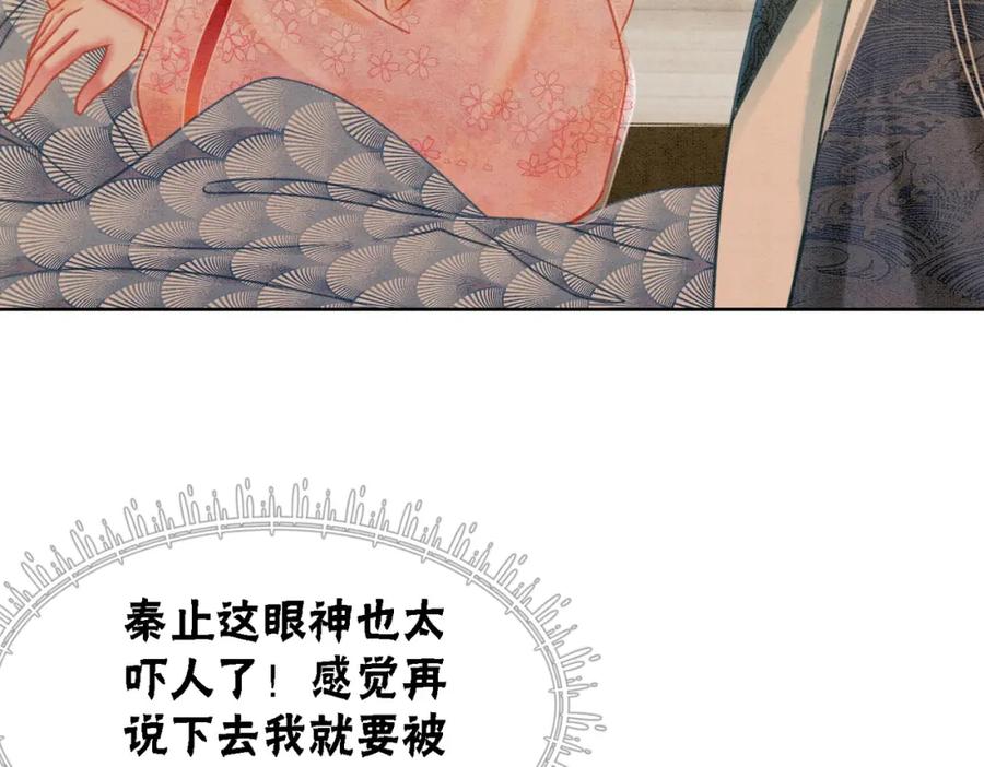 冲喜王妃 - 第25话 戏精王妃的脑洞 - 第22张图