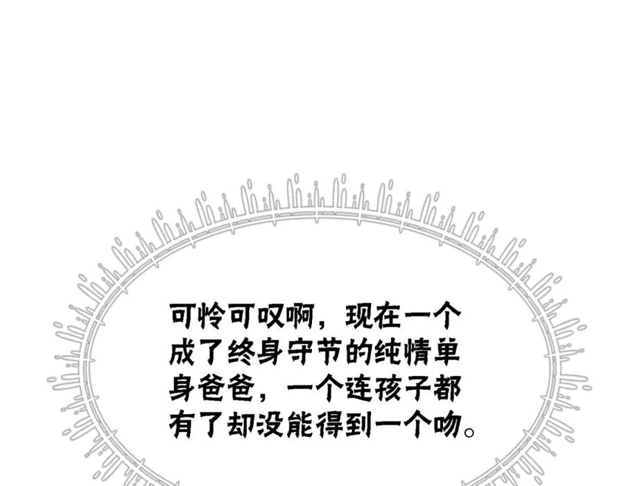 冲喜王妃 - 第25话 戏精王妃的脑洞 - 第51张图