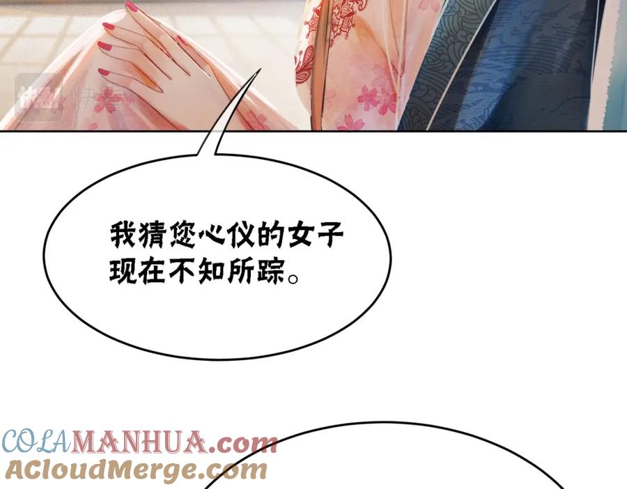 冲喜王妃 - 第25话 戏精王妃的脑洞 - 第53张图