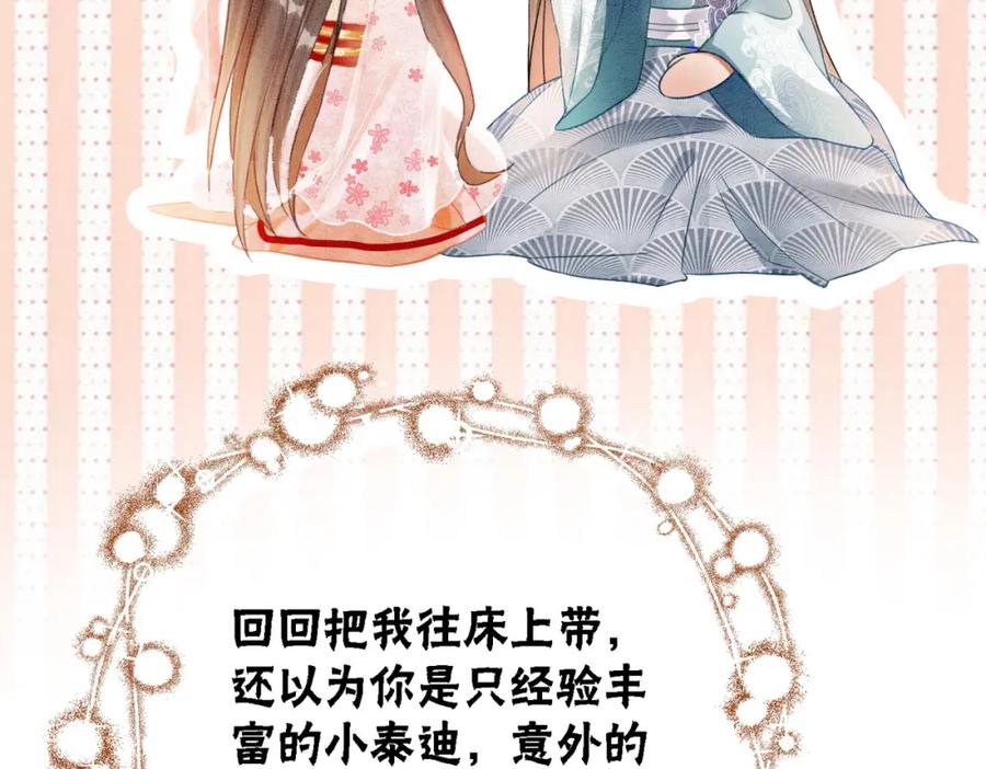 冲喜王妃 - 第25话 戏精王妃的脑洞 - 第34张图