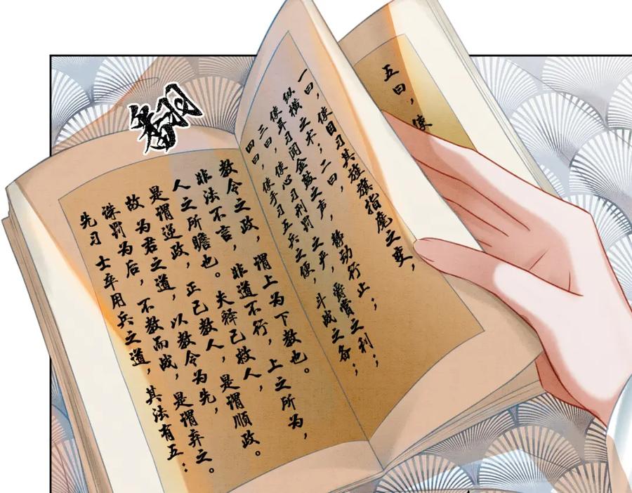 冲喜王妃 - 第25话 戏精王妃的脑洞 - 第88张图