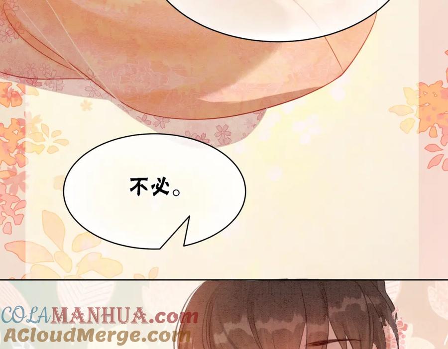 冲喜王妃 - 第25话 戏精王妃的脑洞 - 第85张图