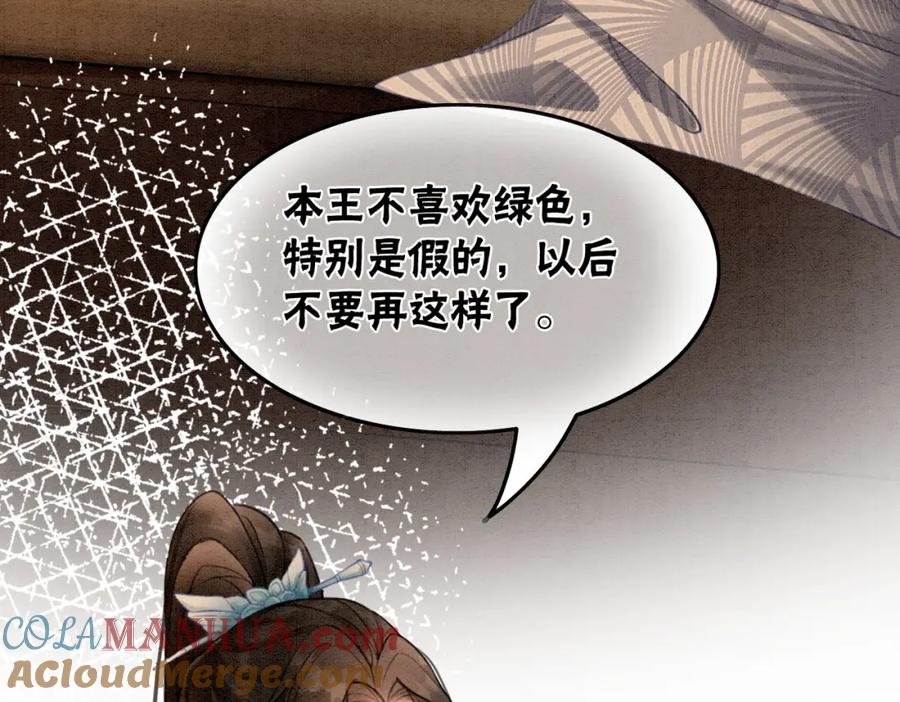 冲喜王妃 - 第25话 戏精王妃的脑洞 - 第13张图